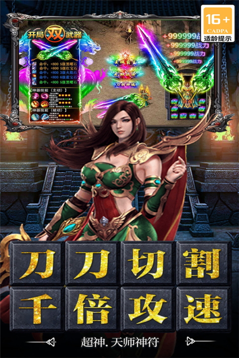 决战千年变态版截图4