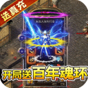 决战千年变态版v999995.0.01