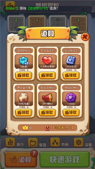 斗兽之王国际版截图3