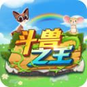 斗兽之王国际版v1.36