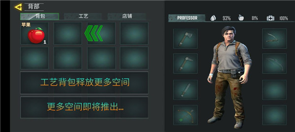 木工生存岛中文版截图3