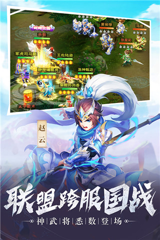 名酱三国折扣版截图3