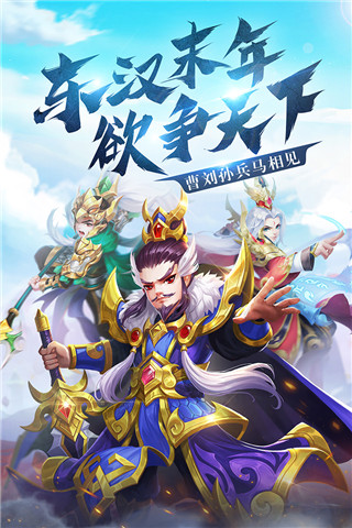名酱三国折扣版截图5