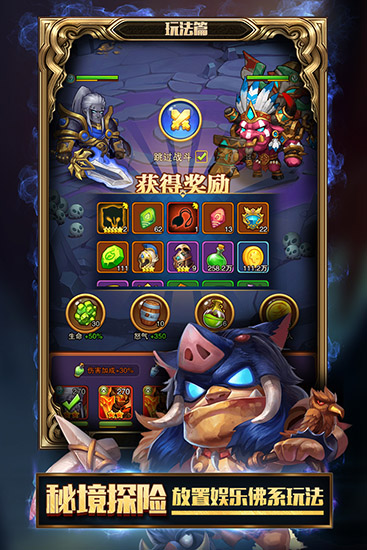 暗黑超神最新版截图3