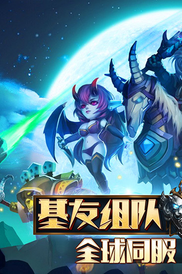 暗黑超神最新版截图5