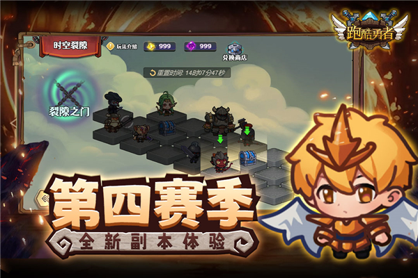 跑酷勇者国际服最新版截图2