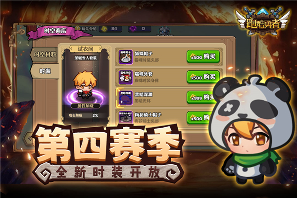 跑酷勇者国际服最新版截图3