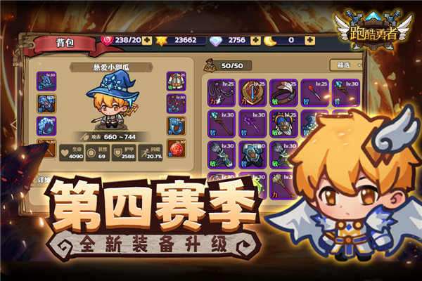跑酷勇者国际服最新版截图4