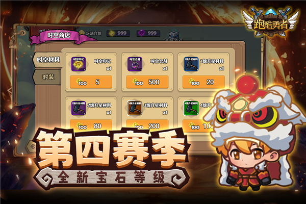 跑酷勇者国际服最新版截图5