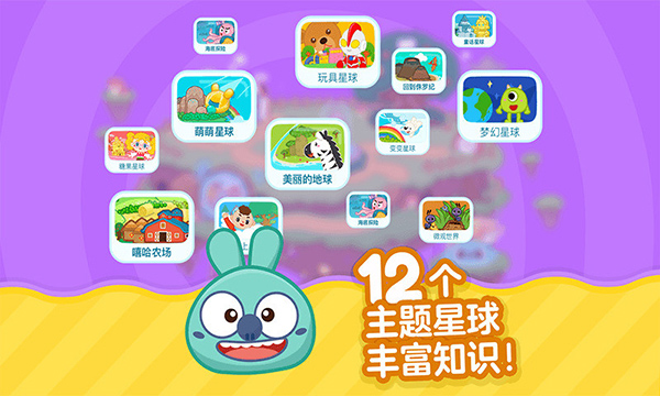 叫叫识字宝宝认字截图1