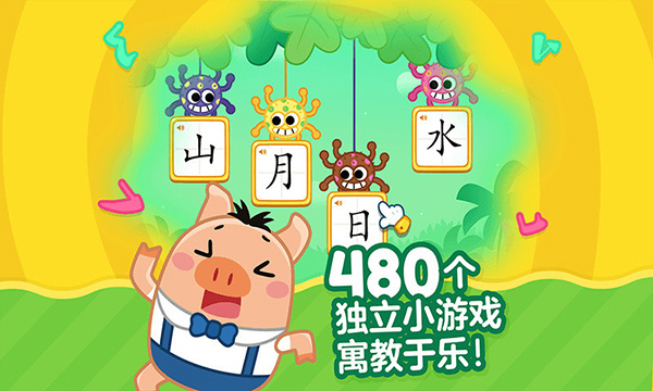 叫叫识字宝宝认字截图3