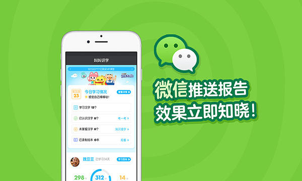 叫叫识字宝宝认字截图5