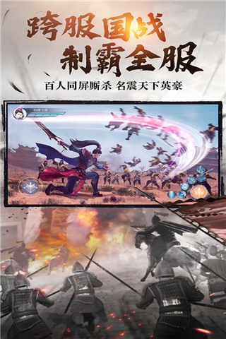 绿色征途手游怀旧版截图2