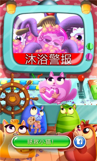 饼干猫泡泡龙无限金币版截图1