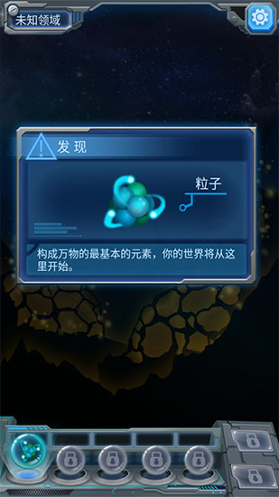 物种起源破解版截图3