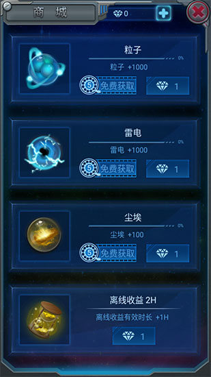 物种起源破解版截图5