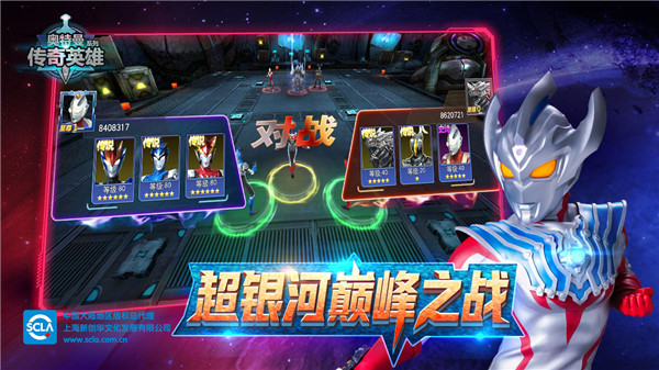 奥特曼传奇英雄五星尊皇版截图1
