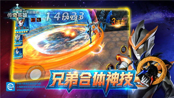 奥特曼传奇英雄五星尊皇版截图3