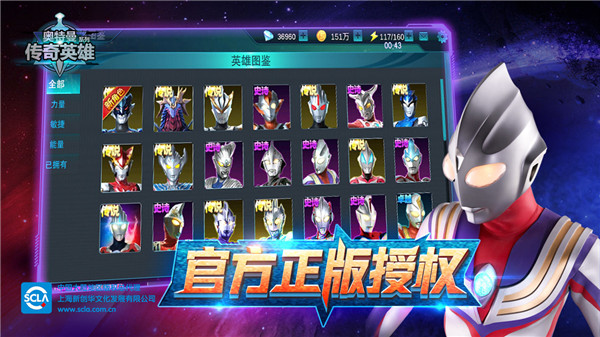 奥特曼传奇英雄五星尊皇版截图4