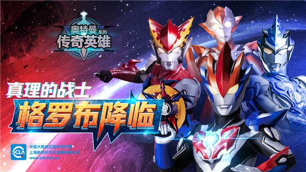 奥特曼传奇英雄五星尊皇版截图5