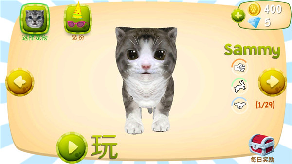 猫咪模拟器破解版内置作弊菜单版截图4