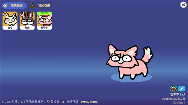 Furrywisher游戏最新版截图1