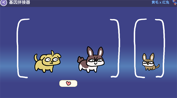 Furrywisher游戏最新版截图4