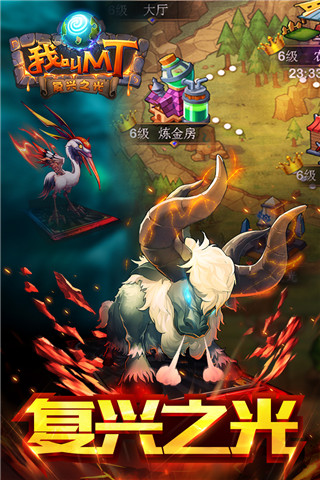 我叫MT高清版九游版截图3