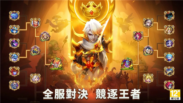 城堡争霸台服2025最新版截图3