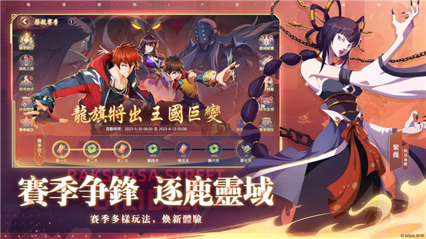 镇魂街破晓手游截图1