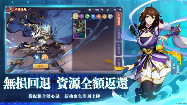 镇魂街破晓手游截图4