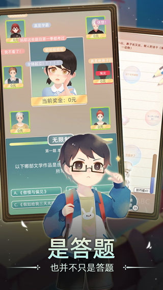 第二人生2破解版无限金币属性全满版(当代人生)截图5