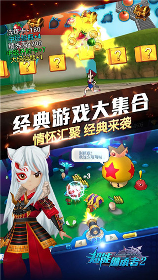 超能继承者2vivo渠道服截图3