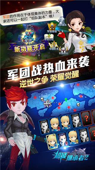超能继承者2vivo渠道服截图4