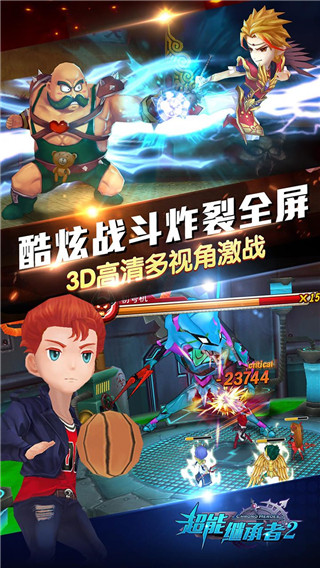 超能继承者2vivo渠道服截图5