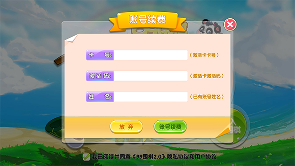 99围棋App官方最新版截图3