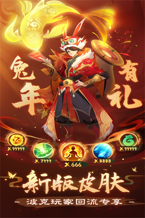 新仙魔九界变态版截图1