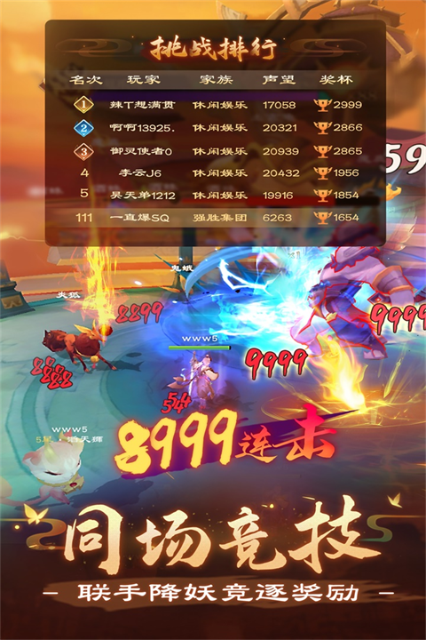 新仙魔九界变态版截图3