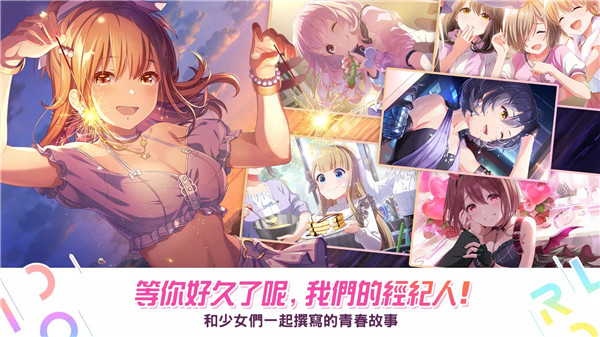 偶像荣耀台服中文版截图1