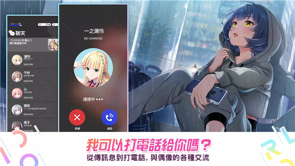偶像荣耀台服中文版截图3