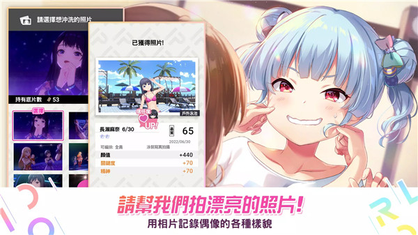 偶像荣耀台服中文版截图4