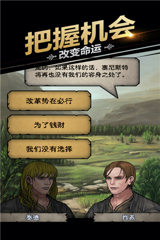 诸神皇冠taptap版截图1