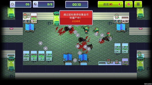 僵尸入侵3启示录官方正版截图2