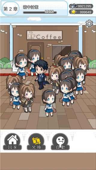 箱中少女手游截图3
