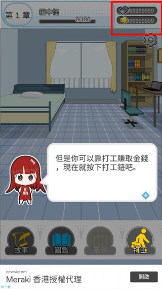 箱中少女手游截图5
