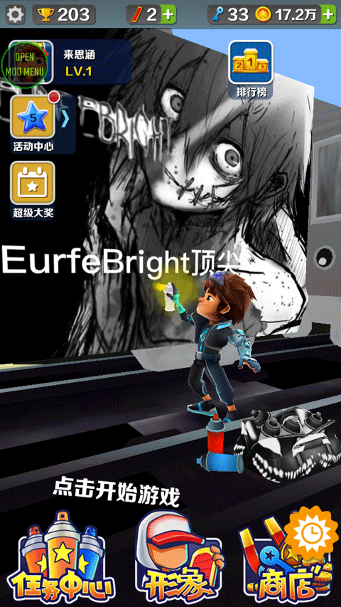 地铁跑酷灰烬EURFEBRIGHT版本截图1