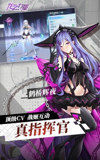 龙之力量手游正版截图2