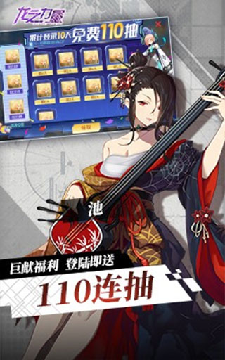 龙之力量手游正版截图4