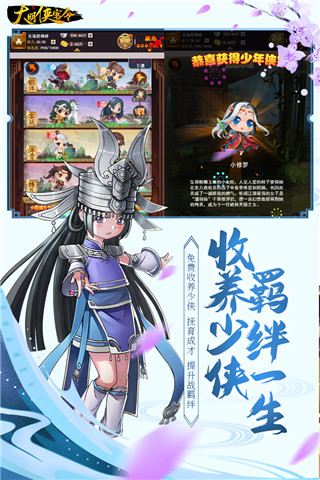 大明侠客令(剑侠传奇)vivo版截图3