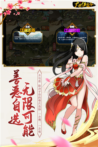 大明侠客令(剑侠传奇)vivo版截图4